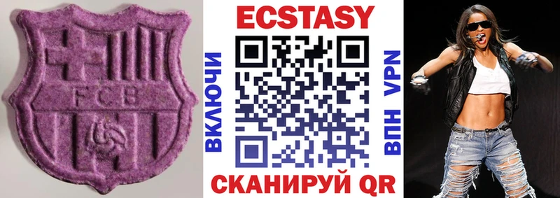 ЭКСТАЗИ 280 MDMA  Купить  Уяр 