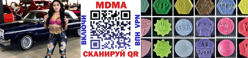 MDMA crystal  Купить где  Уяр 