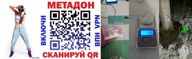 Купить где  Уяр  МЕТАДОН methadone 